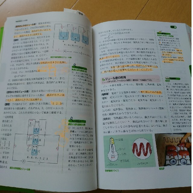 中学理科 〔新装版〕パーフェクトコース エンタメ/ホビーの本(語学/参考書)の商品写真