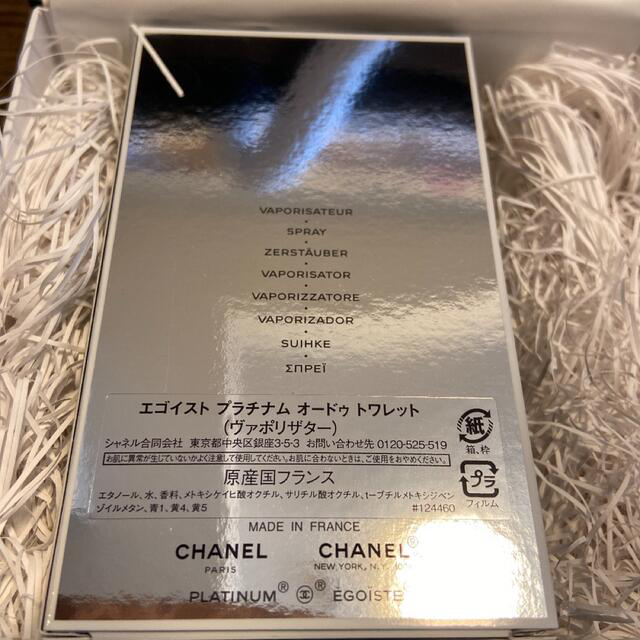 CHANEL - 【新品・未使用】シャネル エゴイスト プラチナム ...