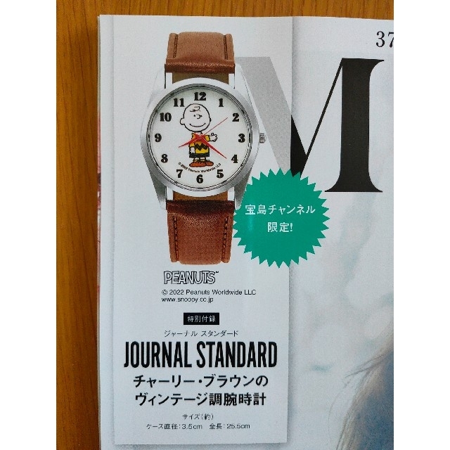 JOURNAL STANDARD(ジャーナルスタンダード)のチャーリーブラウン 腕時計 レディースのファッション小物(腕時計)の商品写真