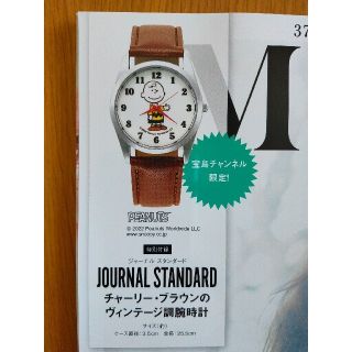 ジャーナルスタンダード(JOURNAL STANDARD)のチャーリーブラウン 腕時計(腕時計)