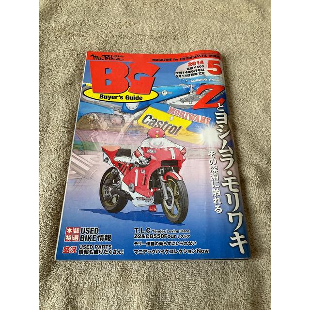 たぁchan08's　BG　by　(ミスターバイク)　05の通販　2014年　(バイヤーズガイド)　shop｜ラクマ