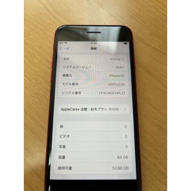 iPhone se 第二世代　本体　レッド　64㎇　SIMフリー 2