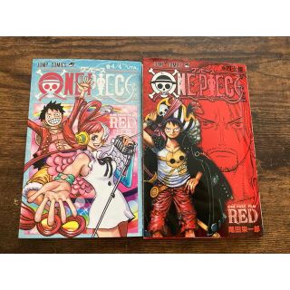 ワンピース(ONE PIECE)のONE PIECE FILM RED 映画特典　二冊セット(少年漫画)