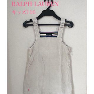 ラルフローレン(Ralph Lauren)のRalph Laurenジャンパースカート110(ワンピース)