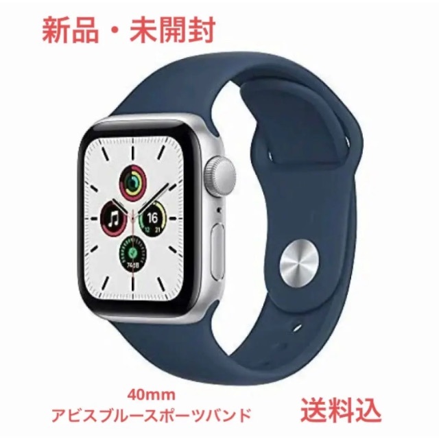 お得100%新品 Apple Watch SE GPSモデル 40mm MYDM2J/A ホワイ… HYm26