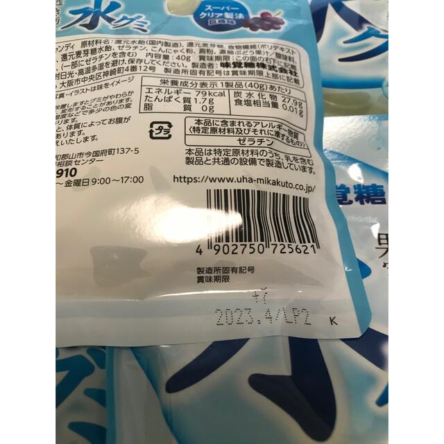 UHA味覚糖(ユーハミカクトウ)の☆UHA味覚糖水グミ５袋☆⭐︎ 食品/飲料/酒の食品(菓子/デザート)の商品写真