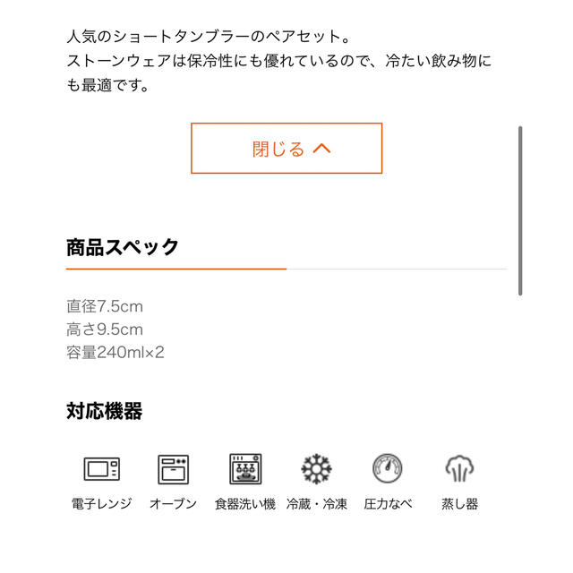 LE CREUSET(ルクルーゼ)の新品　ルクルーゼ  ショートタンブラー インテリア/住まい/日用品のキッチン/食器(タンブラー)の商品写真