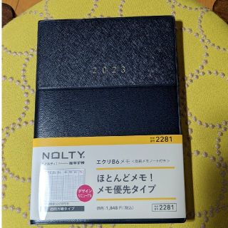 ニホンノウリツキョウカイ(日本能率協会)の手帳 ＮＯＬＴＹ エクリＢ６ メモ(カレンダー/スケジュール)