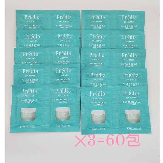 Predia(プレディア)のプレディア　ファンゴＷクレンズ　5.0ｇ×60包 コスメ/美容のスキンケア/基礎化粧品(クレンジング/メイク落とし)の商品写真