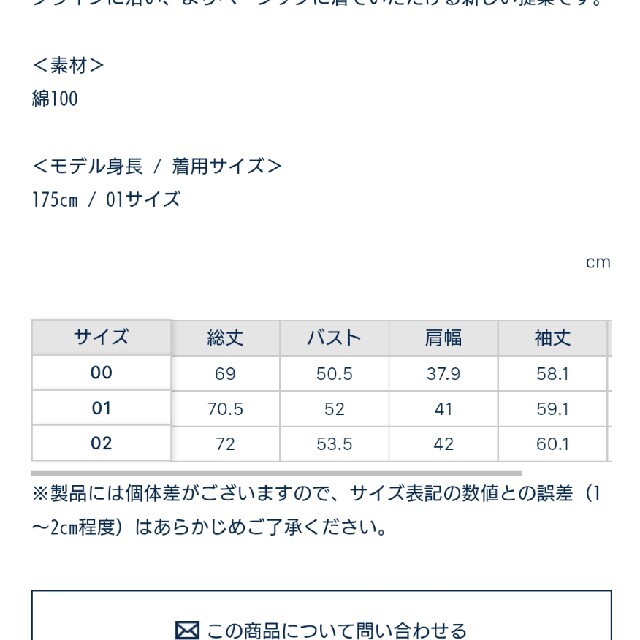 MADISONBLUE(マディソンブルー)のマディソンブルー マダム シャツ MADAME MADISONBLUE レディースのトップス(シャツ/ブラウス(長袖/七分))の商品写真