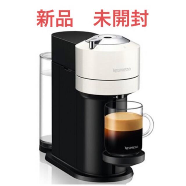 【新品 未開封】ネスプレッソ ヴァーチュオ ネクスト  Nespresso