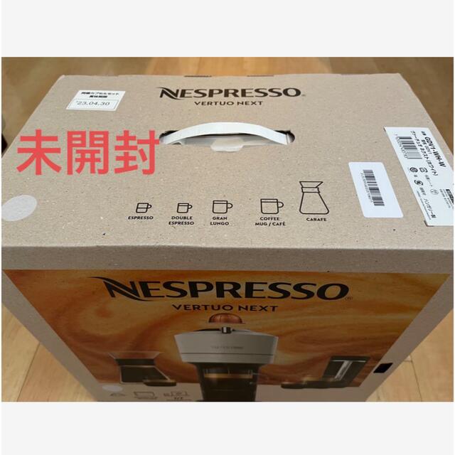 【新品 未開封】ネスプレッソ ヴァーチュオ ネクスト  Nespresso 2