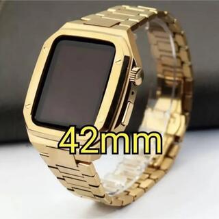 Apple Watch - 42mm 金色 apple watch メタル ステンレス カスタム 金属