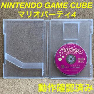 ニンテンドーゲームキューブ(ニンテンドーゲームキューブ)の動作確認済みGC マリオパーティ4 ゲームキューブ ソフト 任天堂 ニンテンドー(家庭用ゲームソフト)