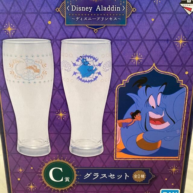 ディズニープリンセス一番くじ　アラジン　グラスセット | フリマアプリ ラクマ