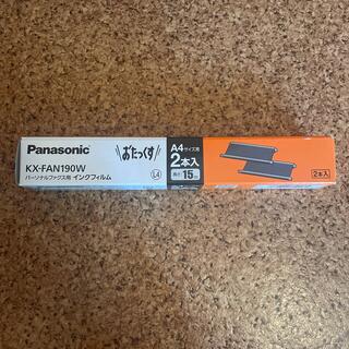 パナソニック(Panasonic)のPanasonic ファックス用インクフィルム(オフィス用品一般)