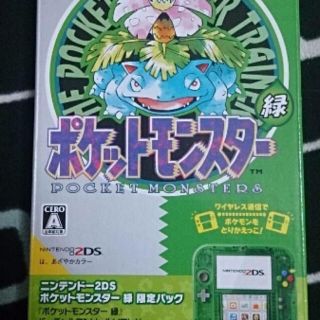 新品 ニンテンドー2DS 『ポケットモンスター 緑』限定パック(携帯用ゲーム機本体)