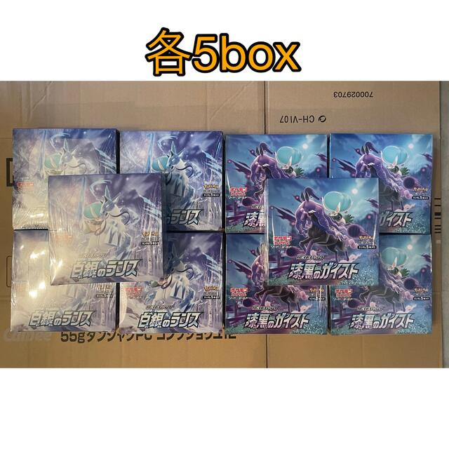 ポケモンカード　漆黒のガイスト　白銀のランス　各5box セレビィプロモ付き