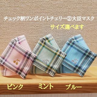 いっき☆様専用ページ(外出用品)