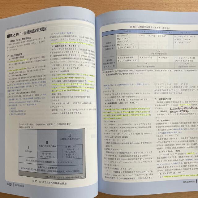 腫瘍学問題集 がん治療認定医試験・がん関連試験対策 第９版 エンタメ/ホビーの本(健康/医学)の商品写真