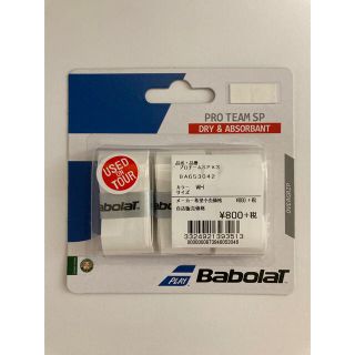 バボラ(Babolat)のバボラ　テニスグリップテープ　3本組　新品(その他)