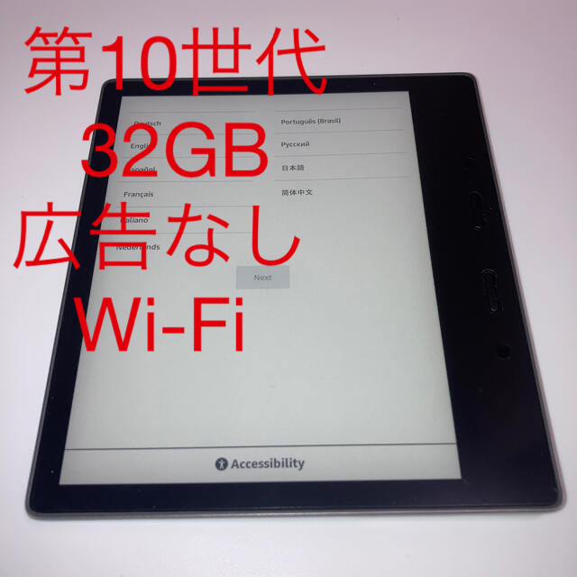 Kindle Oasis (第9世代)  Wi-fi 32GB 広告なし