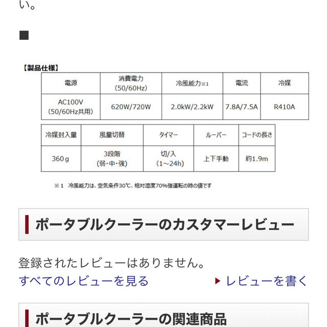 エアコン★即決希望破格★アイリスオーヤマ　ポータブルクーラー　IPC-221N