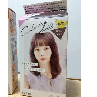 パルティ ヘアカラー(カラーリング剤)