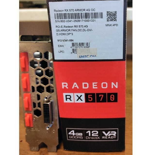 MSI Radeon RX 570 ARMOR 4G OC　ジャンク品 1