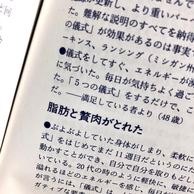 【秘密の追加情報アリ】 若さの泉 / 若返り ダイエット 痛みが消える 育毛 エンタメ/ホビーの本(健康/医学)の商品写真