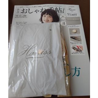 ハリス(Harriss)のHarrissスリム長財布 ＋ 大人のおしゃれ手帳(財布)