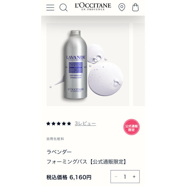 L'OCCITANE(ロクシタン)のロクシタンラベンダー フォーミングバス コスメ/美容のボディケア(入浴剤/バスソルト)の商品写真