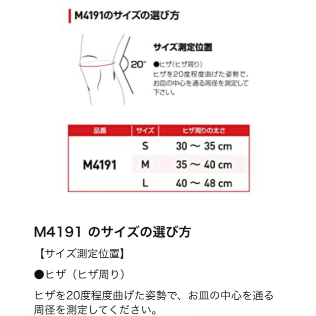 マクダビッド (McDavid) 膝サポーター M4191 Ｍ スポーツ/アウトドアのトレーニング/エクササイズ(その他)の商品写真