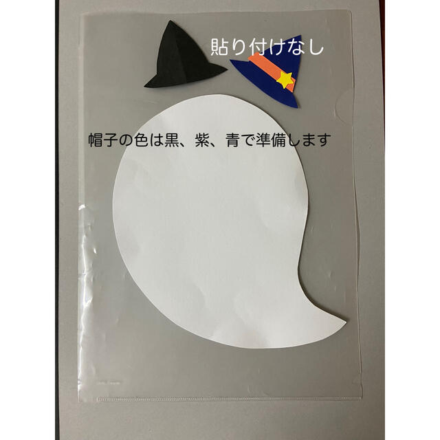 製作キット保育　壁面ハロウィン　壁面飾りハロウィン　壁面おばけ　手形アート ハンドメイドの素材/材料(型紙/パターン)の商品写真