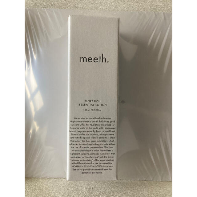 meeth モアリッチエッセンシャルローション - 化粧水/ローション