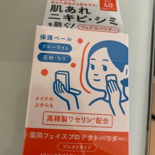 シセイドウ(SHISEIDO (資生堂))のイハダ薬用フェイスプロテクトパウダー(フェイスパウダー)