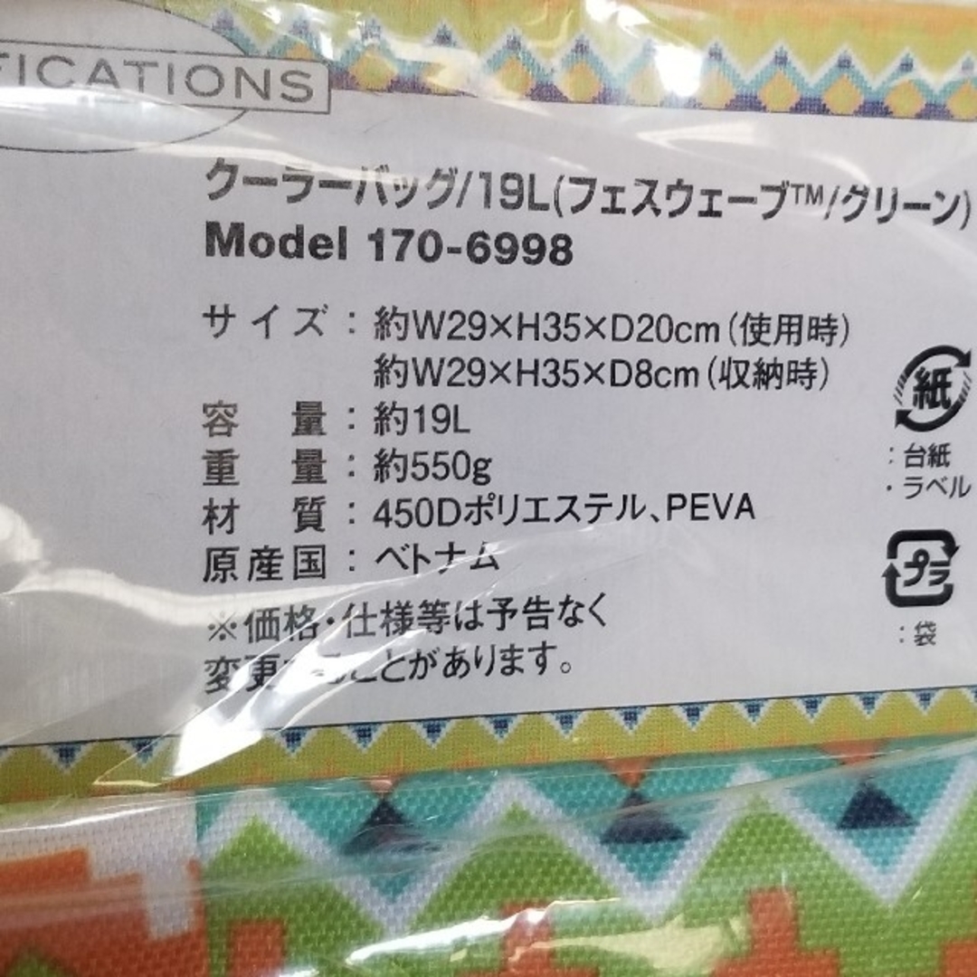 Coleman(コールマン)のコールマン　170-6998　クーラーバッグ　19L　フェスウェーブ　グリーン スポーツ/アウトドアのアウトドア(その他)の商品写真