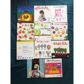 絵本　えほんのいりぐち(2歳児向け)11冊セット(絵本/児童書)