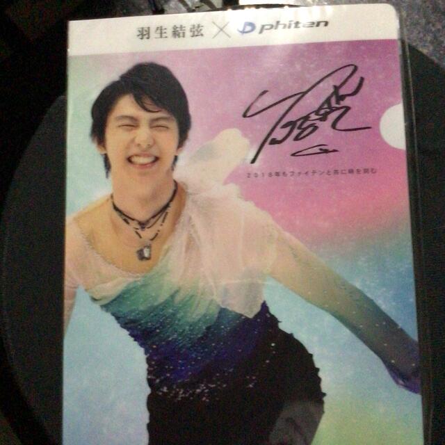 羽生結弦　クリアファイル　ファイテン エンタメ/ホビーのタレントグッズ(スポーツ選手)の商品写真