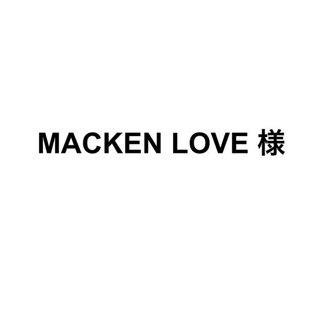 MACKEN LOVE 様 専用出品 その他のその他(その他)の商品写真