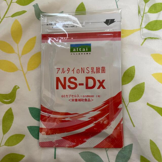 アルタイのNS乳酸菌　NS-Dx