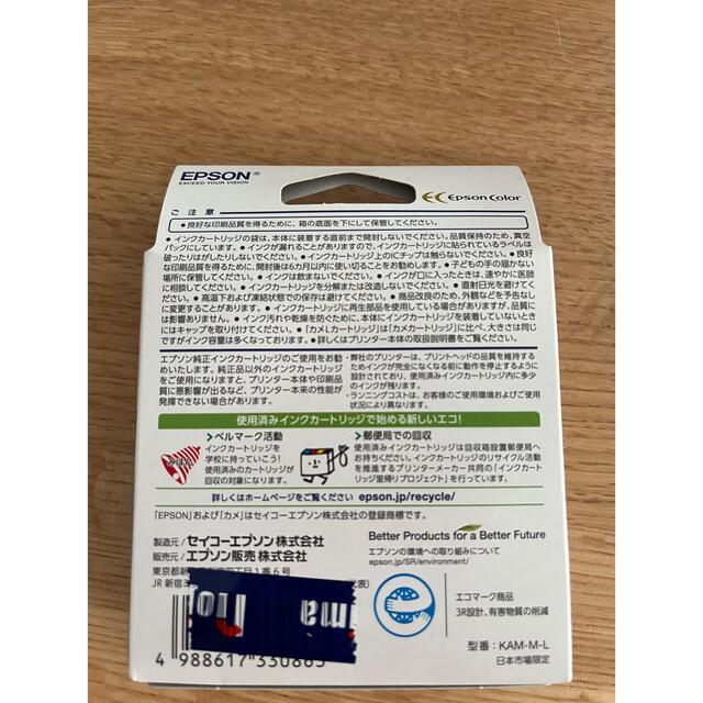 EPSON - エプソン インクカートリッジ KAM-M-L カメ EP-881Aシリーズ マゼの通販 by まい's shop|エプソンならラクマ EPSON - エプソン インクカートリッジ KAM-M-L カメ EP-881Aシリーズ マゼの通販 by まい's shop|エプソンならラクマ