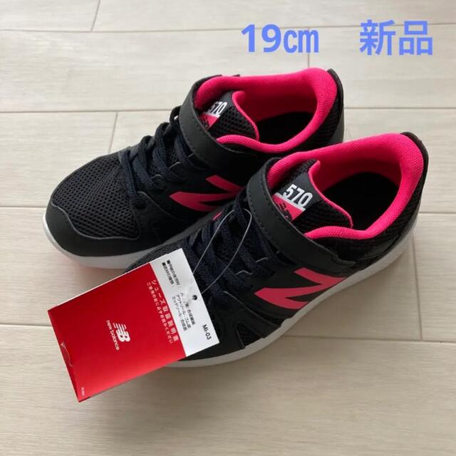 New Balance(ニューバランス)のきゅーさん専用ページ　ニューバランス　シューズ　キッズ　１９ｃｍ キッズ/ベビー/マタニティのキッズ靴/シューズ(15cm~)(スニーカー)の商品写真