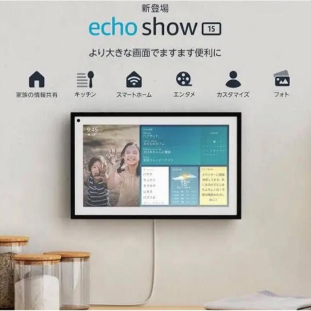 【新品】Amazon Echo Show 15 15.6インチスマートディスプレ