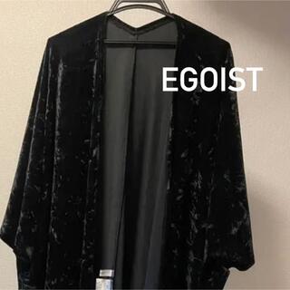 エゴイスト(EGOIST)のエゴイスト　カーディガン  コート　アウター　ベロア　ブラック　黒　韓国風　人気(ポンチョ)