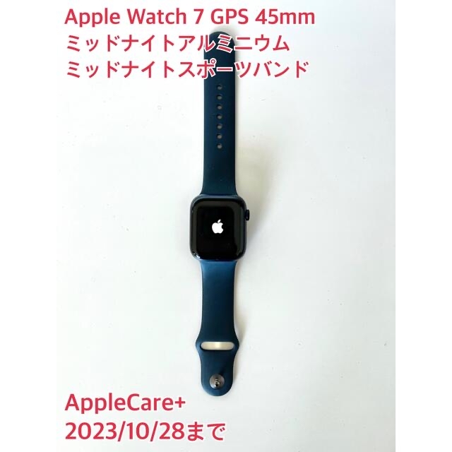 Apple Watch7 ミッドナイト アルミニウム45MM-connectedremag.com