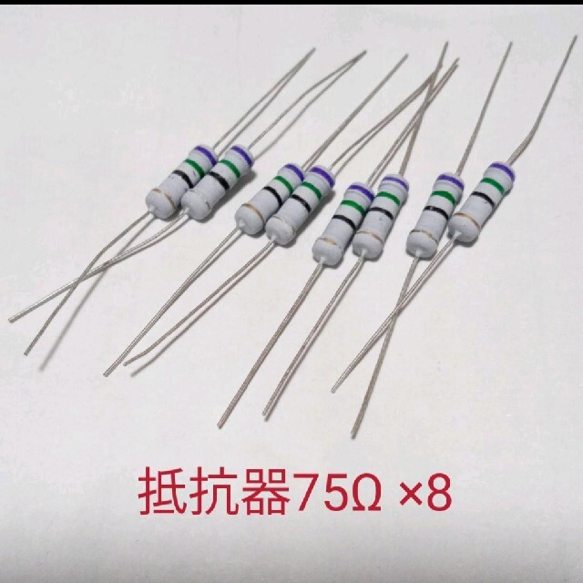 電子工作用抵抗器 75Ω 8個入り ハンドメイドの素材/材料(各種パーツ)の商品写真
