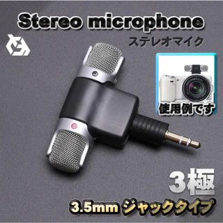 【3極】 ステレオマイク 3.5mm プラグタイプ ステレオ録音 軽量 高品質(マイク)