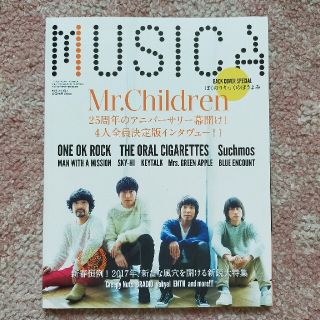 MUSICA (ムジカ) 2017年 02月号(音楽/芸能)