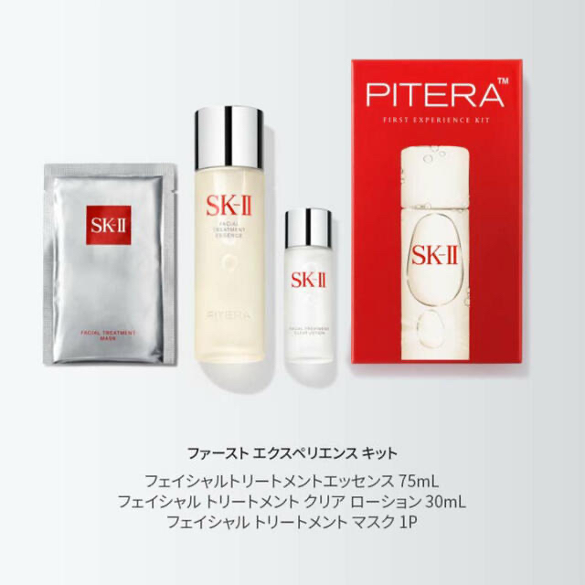 SK-II(エスケーツー)のSK-II ピテラTM ファースト エクスペリエンス キット  サンプル複数 コスメ/美容のキット/セット(サンプル/トライアルキット)の商品写真